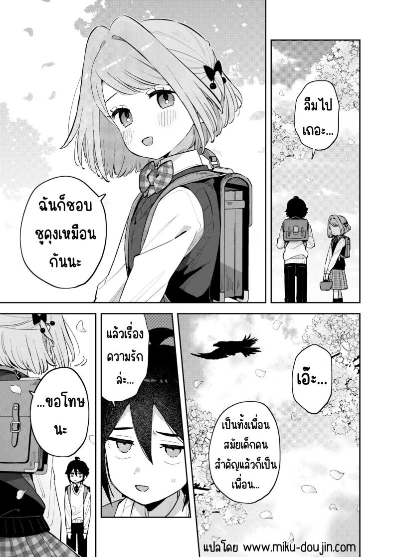 ฉันมีพี่ชายอยู่แล้ว [imotare (moyori)] Gomen ne, Watashi ni wa Onii-chan ga Iru Kara ภาพ 43
