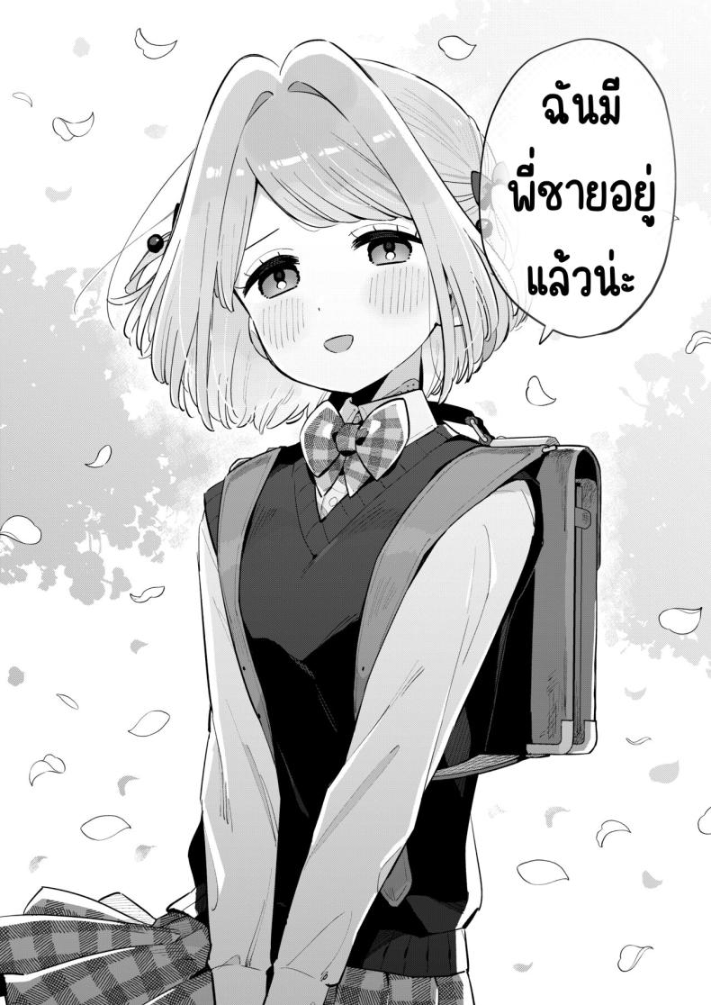 ฉันมีพี่ชายอยู่แล้ว [imotare (moyori)] Gomen ne, Watashi ni wa Onii-chan ga Iru Kara ภาพ 44