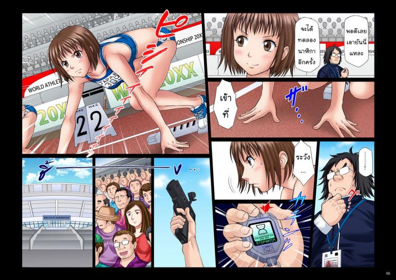 โอลิมปิกหยุดโลก 1 [Ether] Athlete In Stadium ภาพ 4