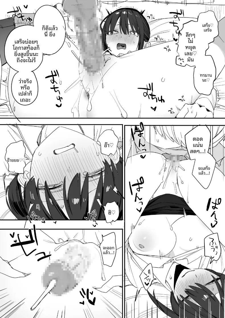 สาวออฟฟิศที่ติดพันนีทอย่างผม ภาพ 30
