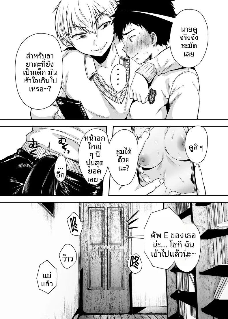 ความสัมพันธ์กับเเม่เพื่อน ภาพ 4