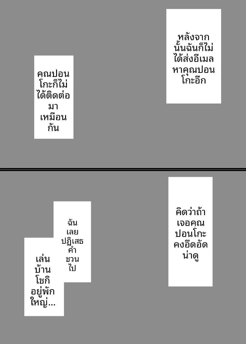 ความสัมพันธ์กับเเม่เพื่อน ภาพ 54