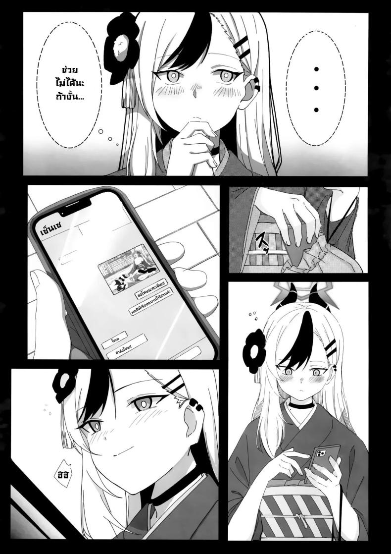 รอบนี้คาโยโกะรับจบ (C103) [Shigaeya (Osunu)] Onikata Kayoko ga Osakeniyou Hanashi That time Kayoko got drunk (Blue Archive) ภาพ 4