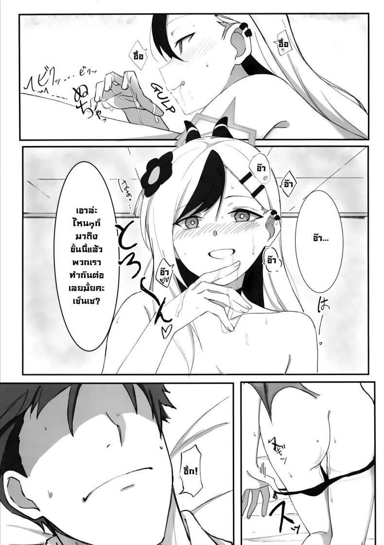 รอบนี้คาโยโกะรับจบ (C103) [Shigaeya (Osunu)] Onikata Kayoko ga Osakeniyou Hanashi That time Kayoko got drunk (Blue Archive) ภาพ 13