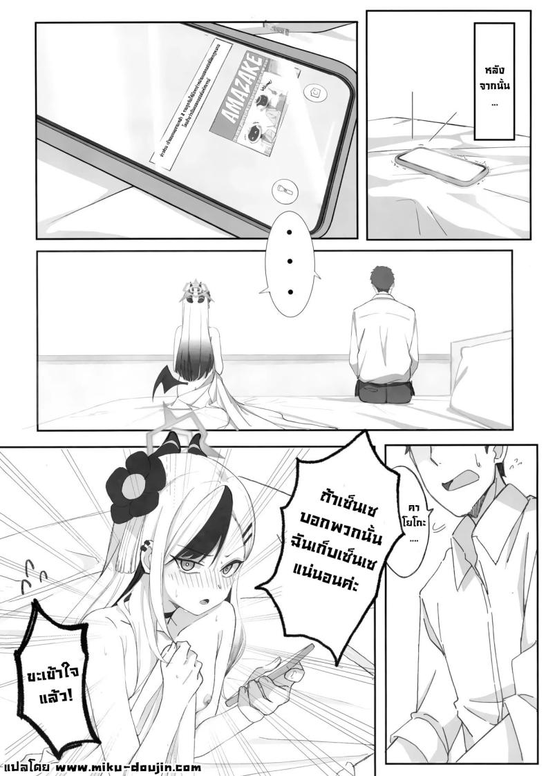 รอบนี้คาโยโกะรับจบ (C103) [Shigaeya (Osunu)] Onikata Kayoko ga Osakeniyou Hanashi That time Kayoko got drunk (Blue Archive) ภาพ 20