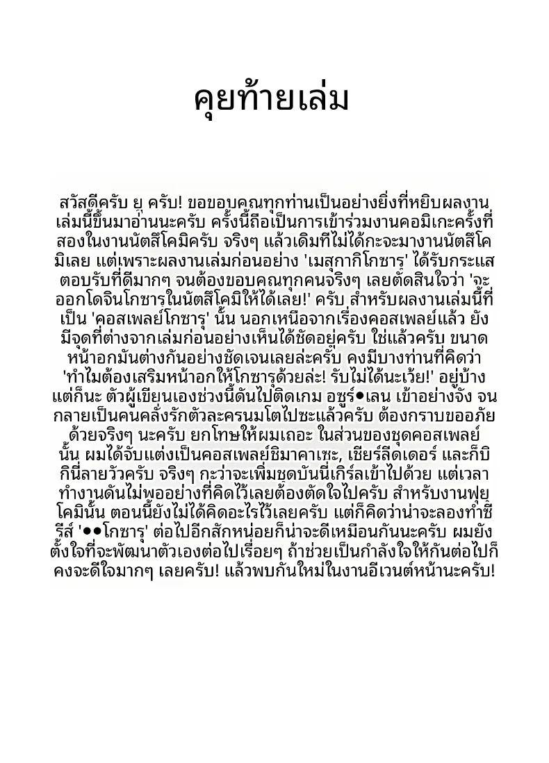สาวคอสเพลย์มาเเล้ว ภาพ 22