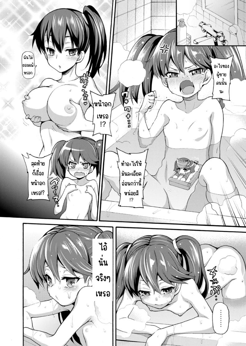 สายใยรัก (Uousaoh)(Kantai Collection -KanColle-) ภาพ 3