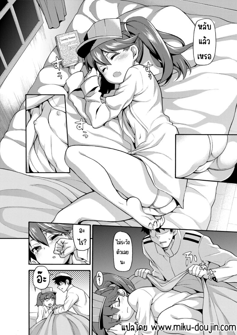 สายใยรัก (Uousaoh)(Kantai Collection -KanColle-) ภาพ 5