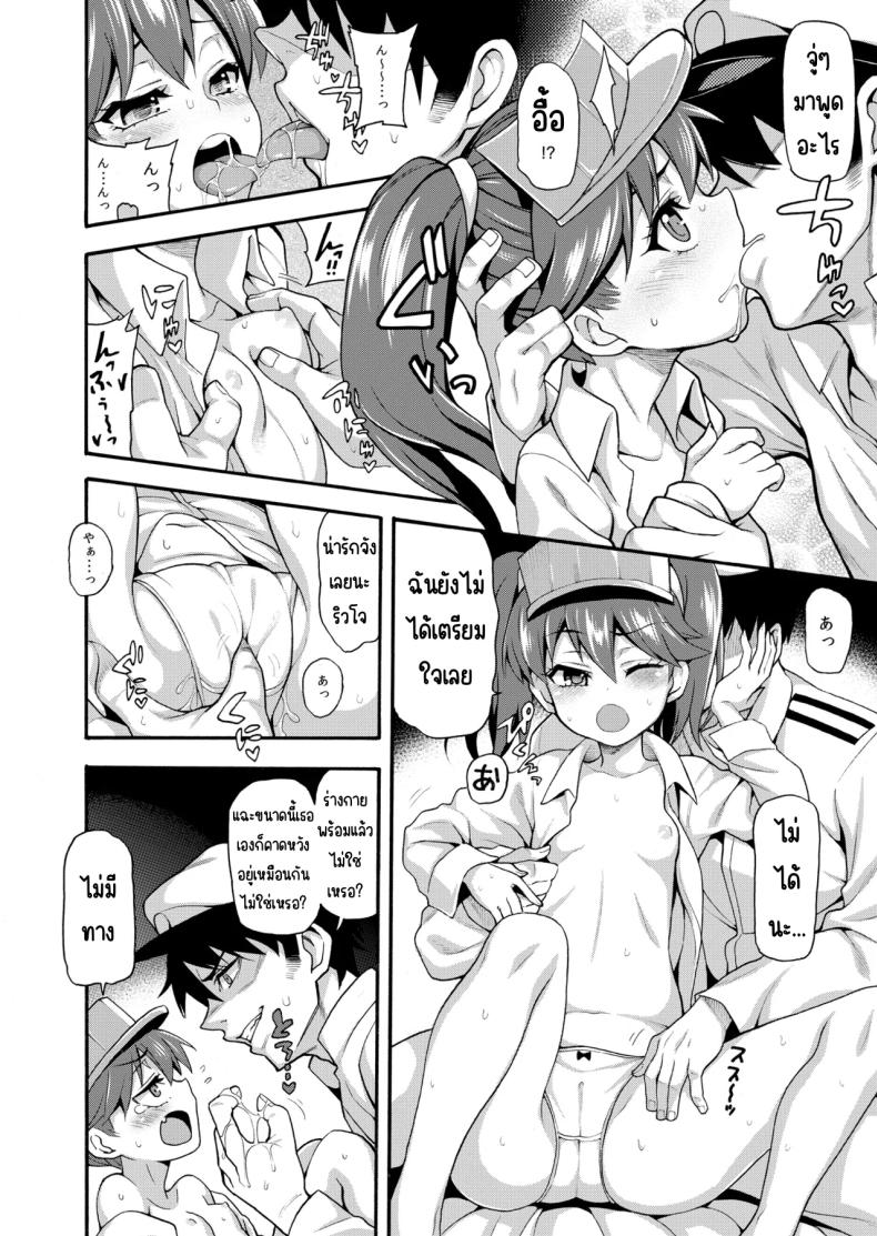 สายใยรัก (Uousaoh)(Kantai Collection -KanColle-) ภาพ 7