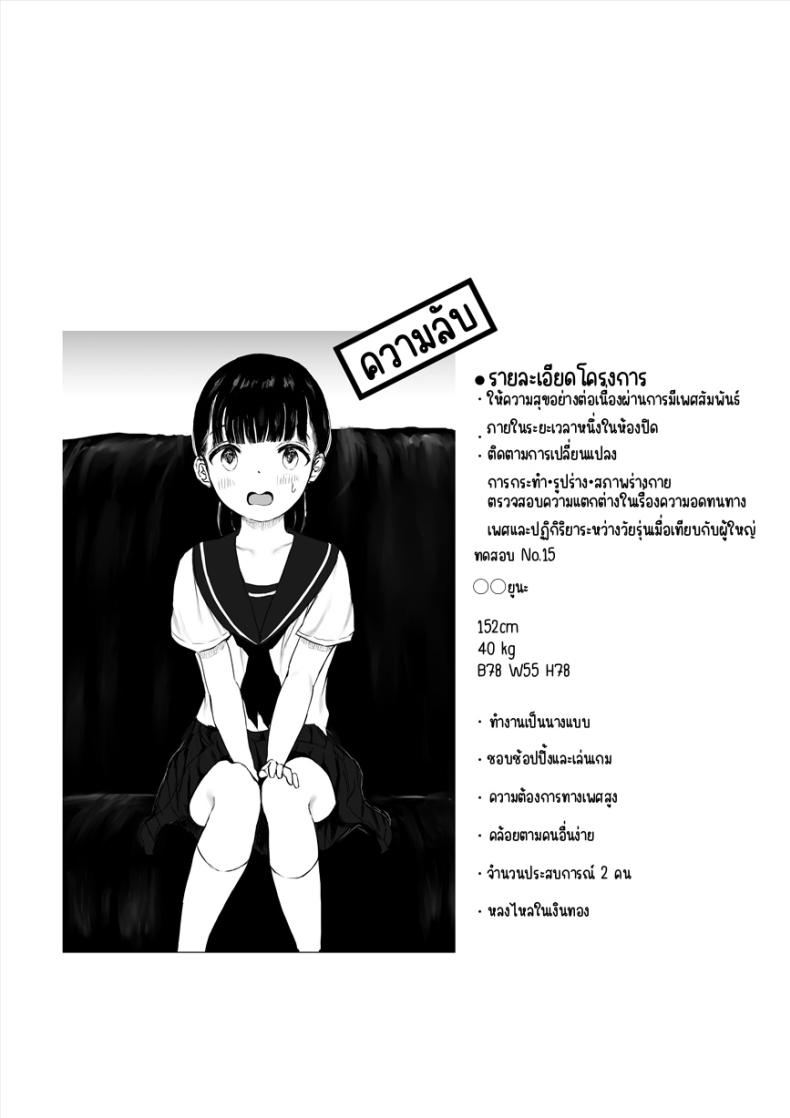 ภาระกิจห้องควย1เดือน [Metacorapusu (Metacora)] JC Chinpo-beya Ikkagetsu Seikatsu Challenge! (Zenpen) ภาพ 1