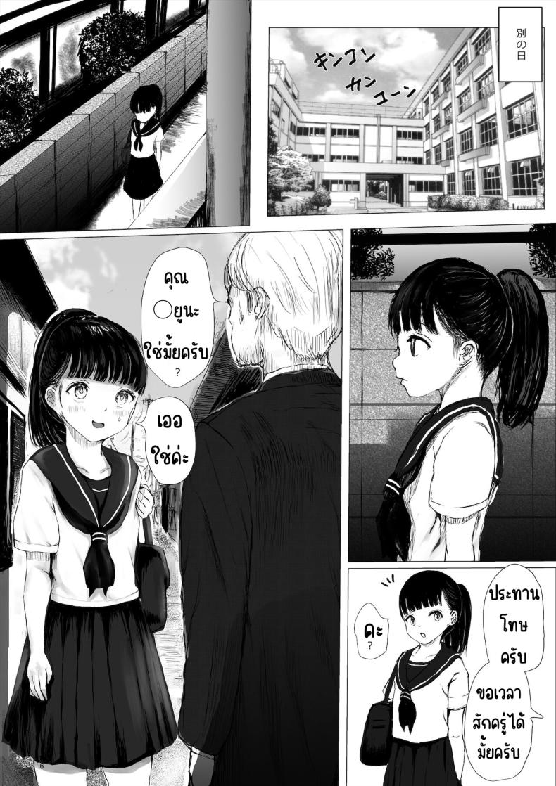 ภาระกิจห้องควย1เดือน [Metacorapusu (Metacora)] JC Chinpo-beya Ikkagetsu Seikatsu Challenge! (Zenpen) ภาพ 5
