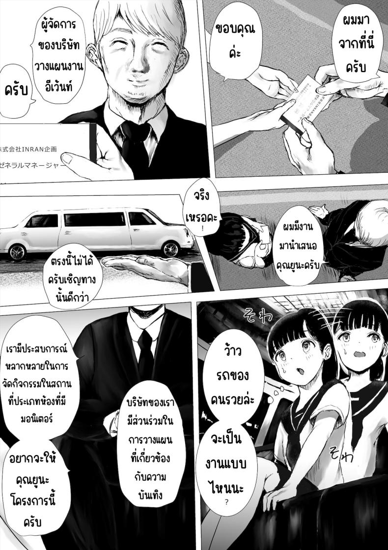 ภาระกิจห้องควย1เดือน [Metacorapusu (Metacora)] JC Chinpo-beya Ikkagetsu Seikatsu Challenge! (Zenpen) ภาพ 6