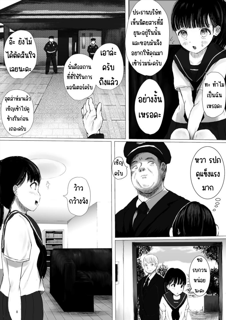 ภาระกิจห้องควย1เดือน [Metacorapusu (Metacora)] JC Chinpo-beya Ikkagetsu Seikatsu Challenge! (Zenpen) ภาพ 7