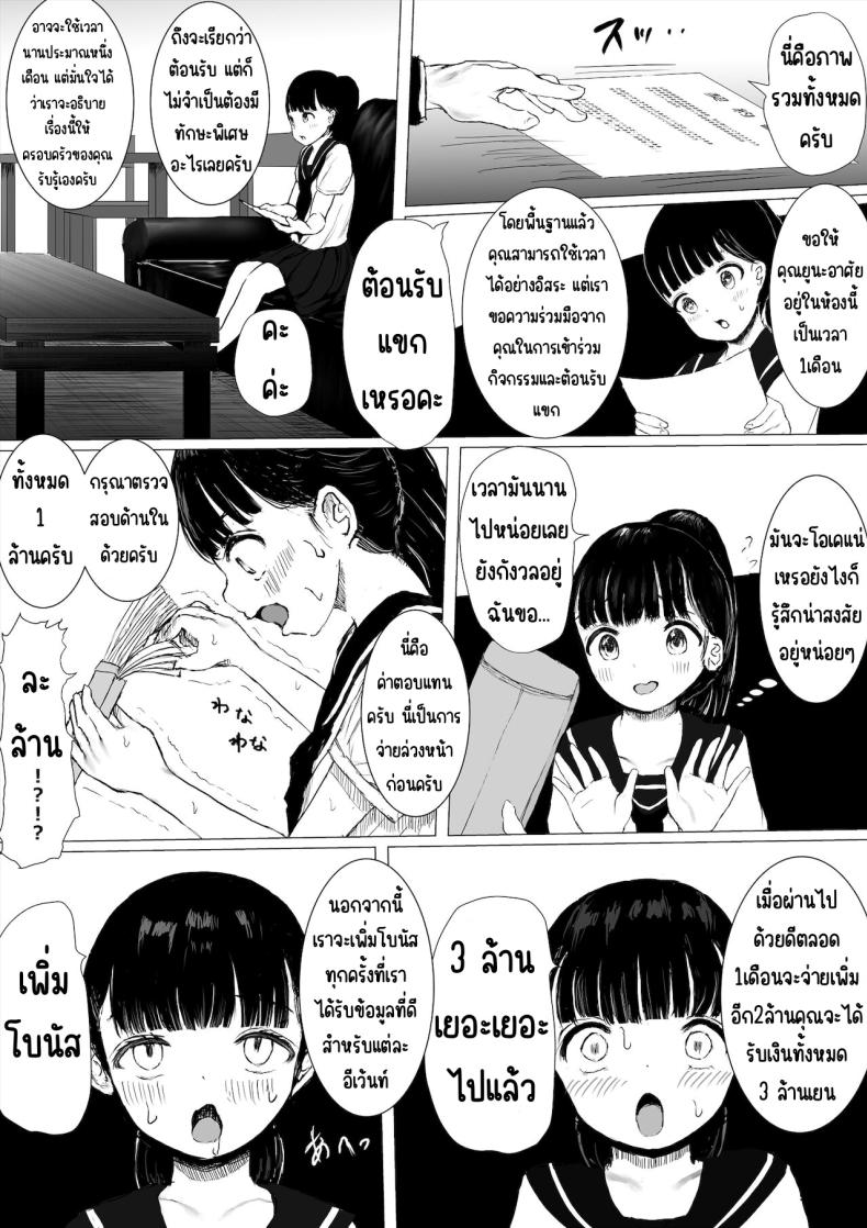 ภาระกิจห้องควย1เดือน [Metacorapusu (Metacora)] JC Chinpo-beya Ikkagetsu Seikatsu Challenge! (Zenpen) ภาพ 8