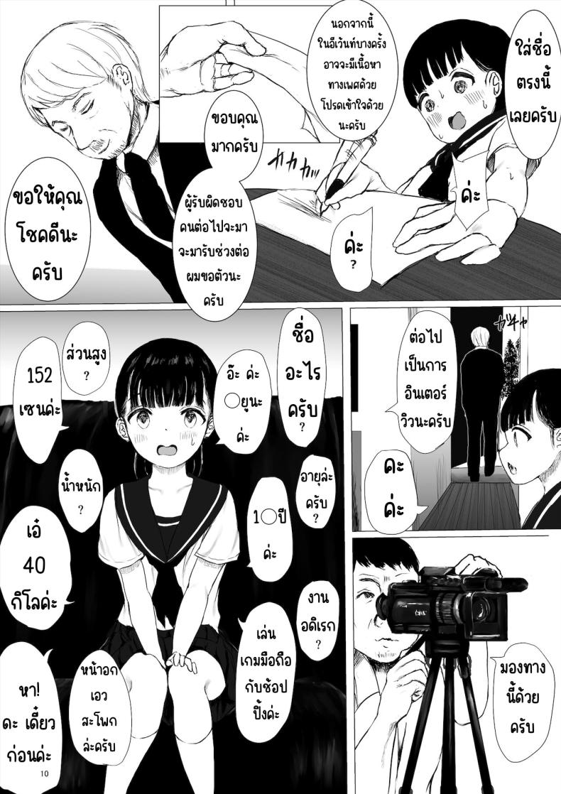 ภาระกิจห้องควย1เดือน [Metacorapusu (Metacora)] JC Chinpo-beya Ikkagetsu Seikatsu Challenge! (Zenpen) ภาพ 9