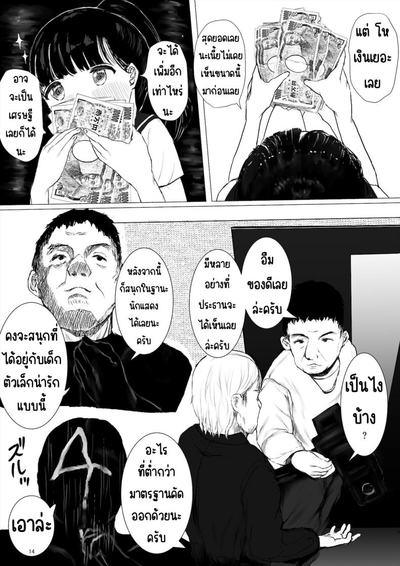 ภาระกิจห้องควย1เดือน [Metacorapusu (Metacora)] JC Chinpo-beya Ikkagetsu Seikatsu Challenge! (Zenpen) ภาพ 13