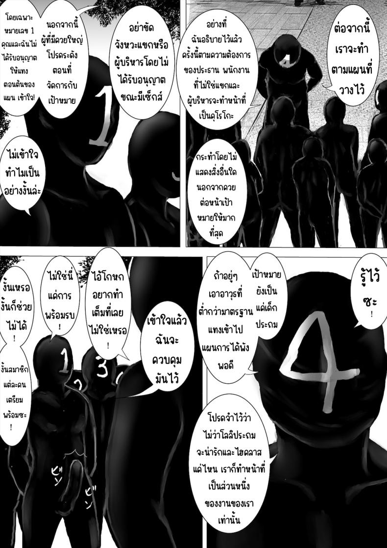 ภาระกิจห้องควย1เดือน [Metacorapusu (Metacora)] JC Chinpo-beya Ikkagetsu Seikatsu Challenge! (Zenpen) ภาพ 14