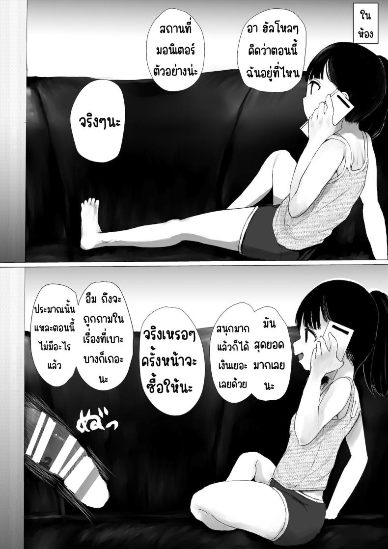 ภาระกิจห้องควย1เดือน [Metacorapusu (Metacora)] JC Chinpo-beya Ikkagetsu Seikatsu Challenge! (Zenpen) ภาพ 15