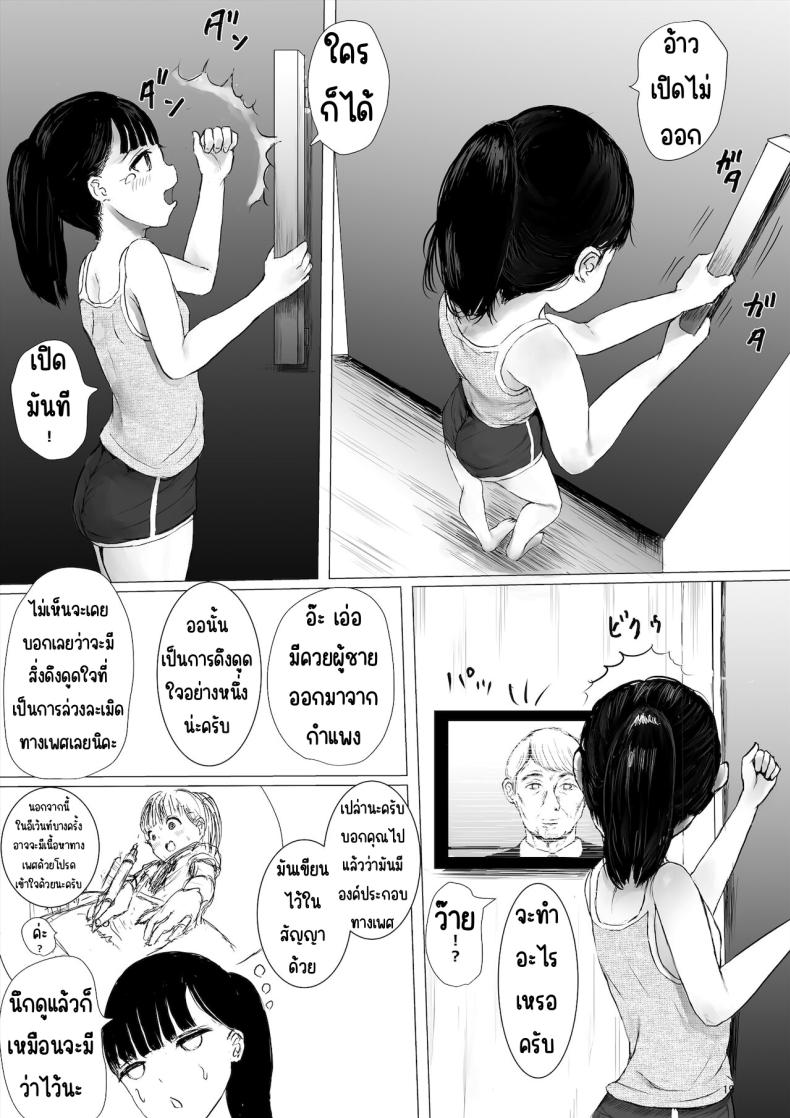 ภาระกิจห้องควย1เดือน [Metacorapusu (Metacora)] JC Chinpo-beya Ikkagetsu Seikatsu Challenge! (Zenpen) ภาพ 18