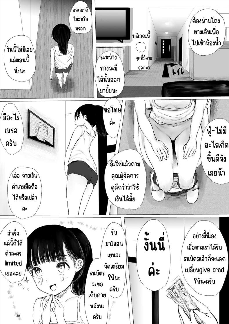 ภาระกิจห้องควย1เดือน [Metacorapusu (Metacora)] JC Chinpo-beya Ikkagetsu Seikatsu Challenge! (Zenpen) ภาพ 29