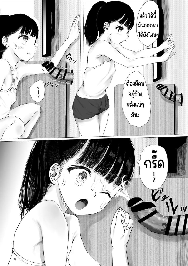 ภาระกิจห้องควย1เดือน [Metacorapusu (Metacora)] JC Chinpo-beya Ikkagetsu Seikatsu Challenge! (Zenpen) ภาพ 31