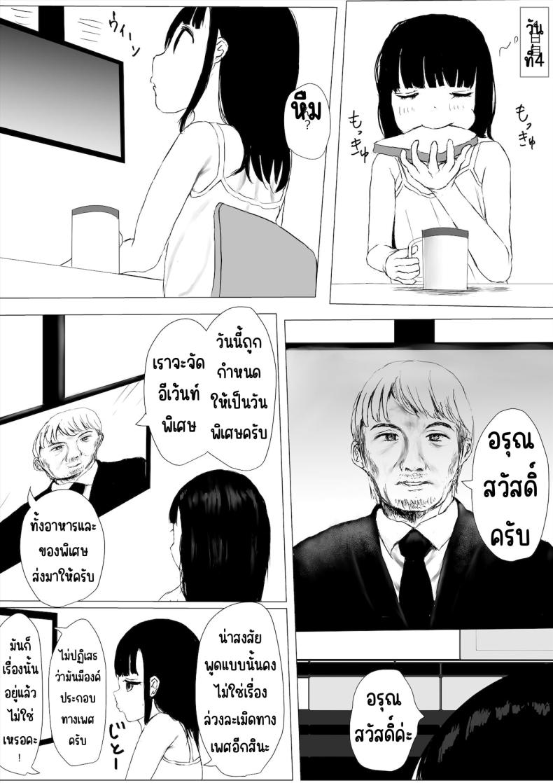 ภาระกิจห้องควย1เดือน [Metacorapusu (Metacora)] JC Chinpo-beya Ikkagetsu Seikatsu Challenge! (Zenpen) ภาพ 40