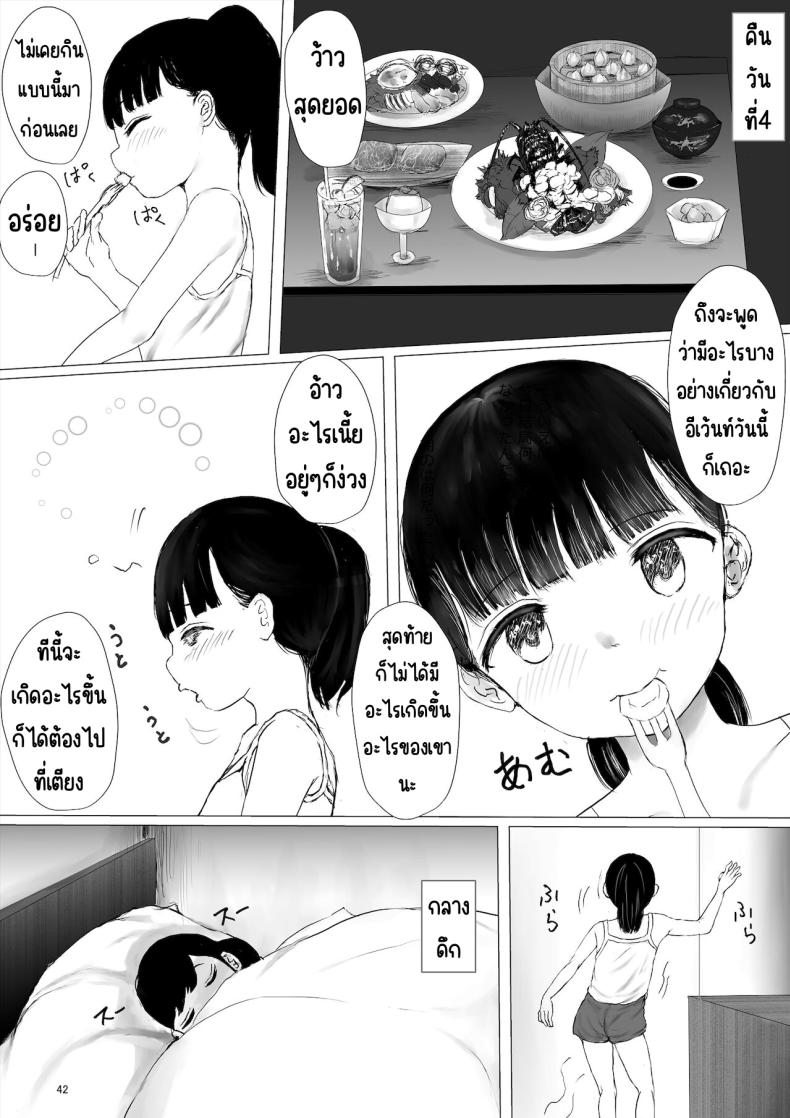 ภาระกิจห้องควย1เดือน [Metacorapusu (Metacora)] JC Chinpo-beya Ikkagetsu Seikatsu Challenge! (Zenpen) ภาพ 41