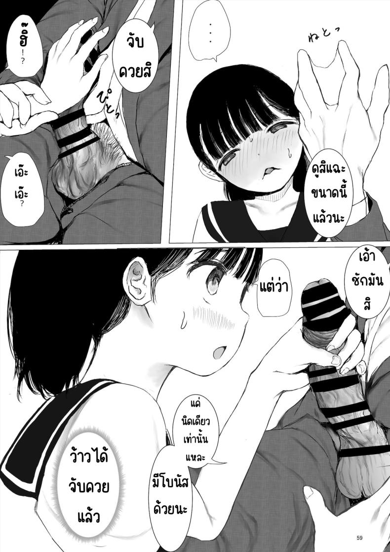ภาระกิจห้องควย1เดือน [Metacorapusu (Metacora)] JC Chinpo-beya Ikkagetsu Seikatsu Challenge! (Zenpen) ภาพ 58