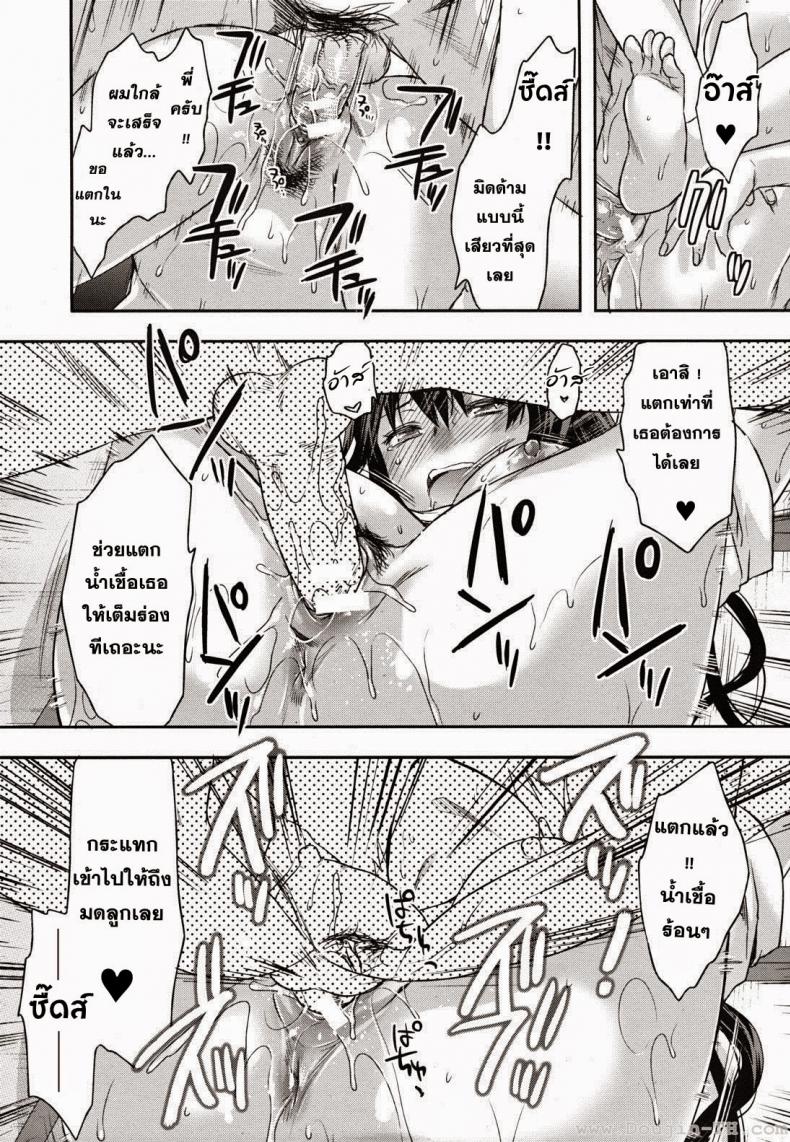 สะกดจิตรัก พี่สาวคนสวย [Yuzuki N Dash] Sister Control สะกดจิตรัก พี่สาวคนสวย 4 ภาพ 23