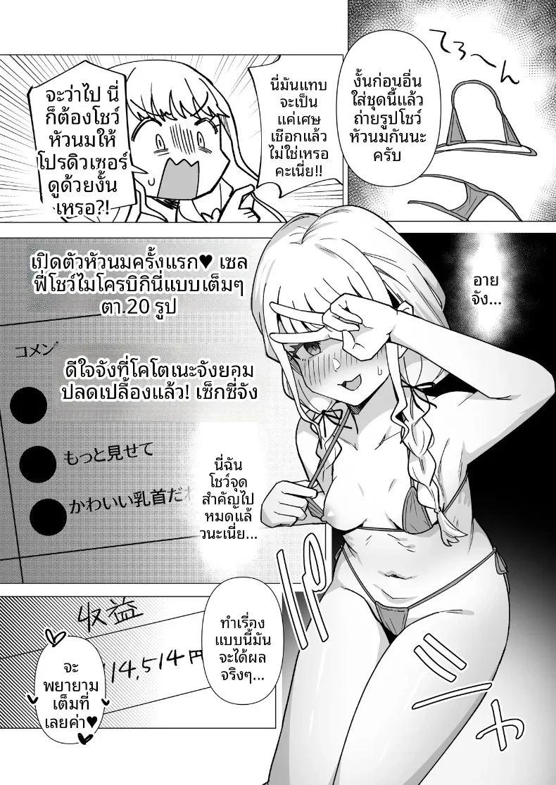 รวมเรื่องราวพิเศษฉลองความสำเร็จในรั้วโรงเรียน ภาพ 4