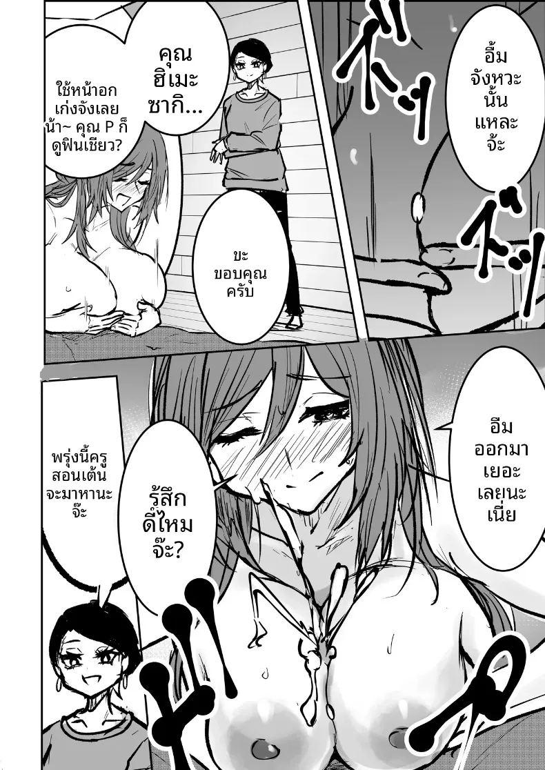 รวมเรื่องราวพิเศษฉลองความสำเร็จในรั้วโรงเรียน ภาพ 7