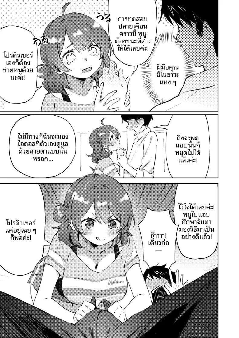 รวมเรื่องราวพิเศษฉลองความสำเร็จในรั้วโรงเรียน ภาพ 18