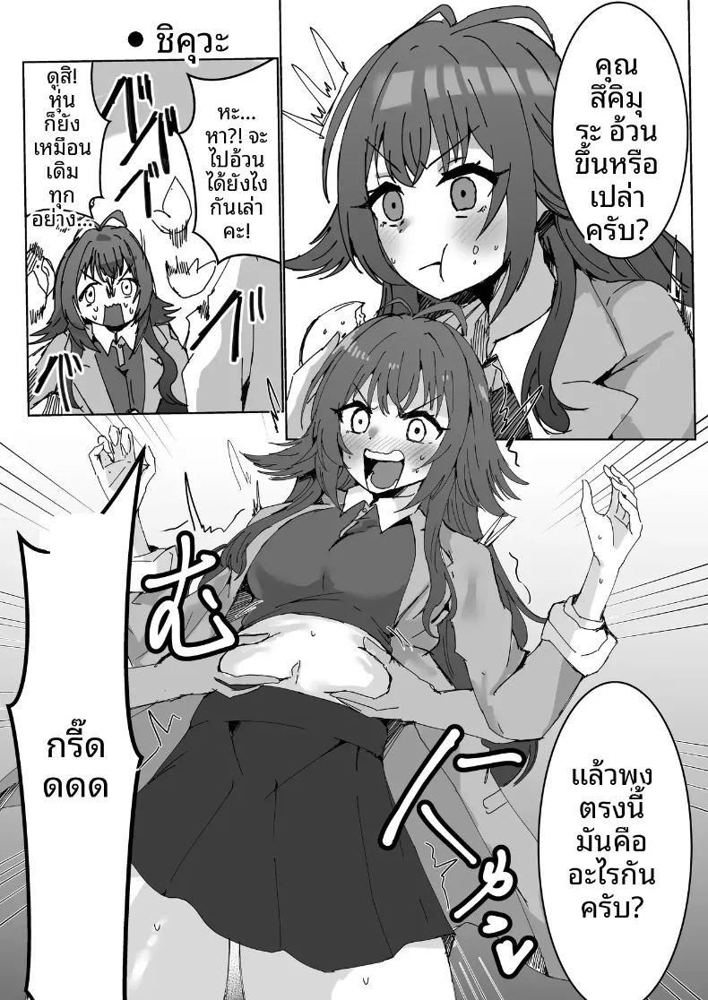 รวมเรื่องราวพิเศษฉลองความสำเร็จในรั้วโรงเรียน ภาพ 62