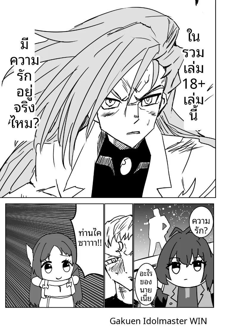 รวมเรื่องราวพิเศษฉลองความสำเร็จในรั้วโรงเรียน ภาพ 79