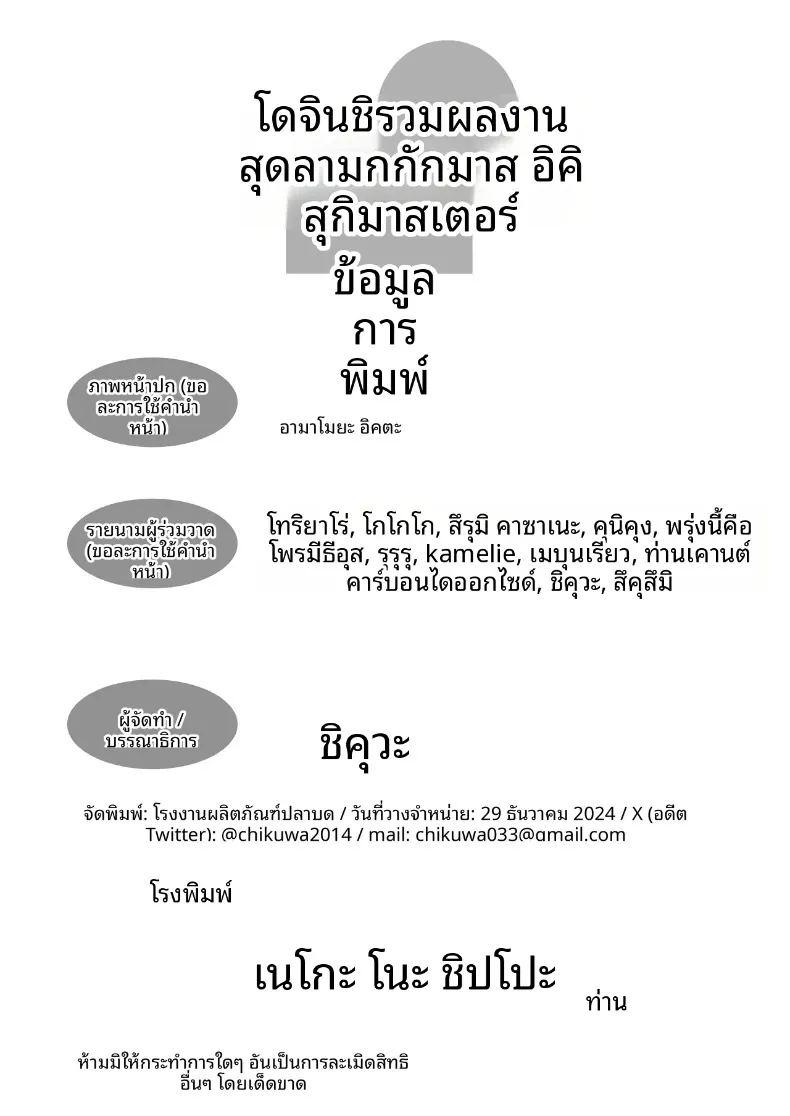 รวมเรื่องราวพิเศษฉลองความสำเร็จในรั้วโรงเรียน ภาพ 86
