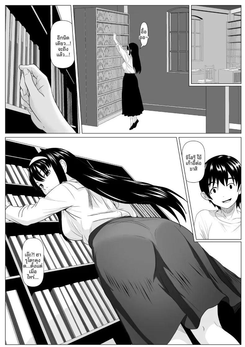 เเค่ครั้งเดียวนะ ภาพ 1