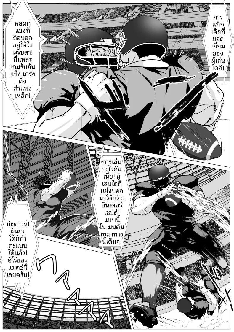 เเค่ครั้งเดียวนะ ภาพ 5