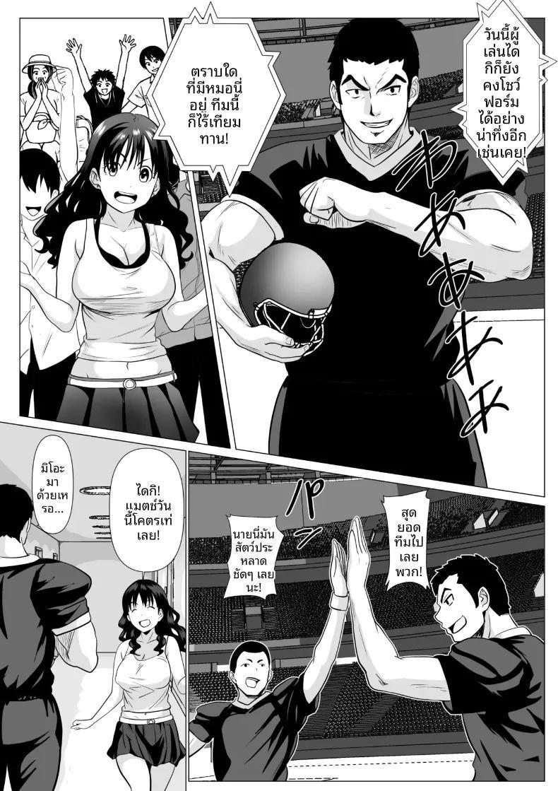 เเค่ครั้งเดียวนะ ภาพ 6