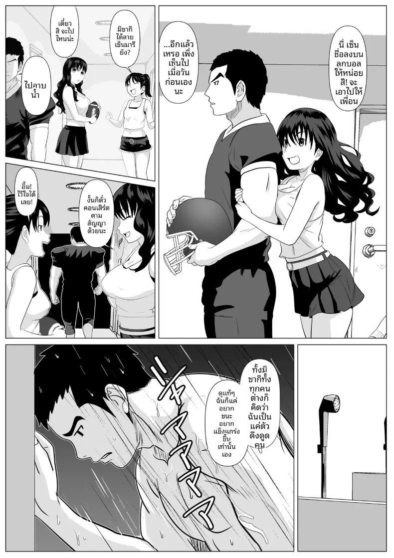 เเค่ครั้งเดียวนะ ภาพ 7