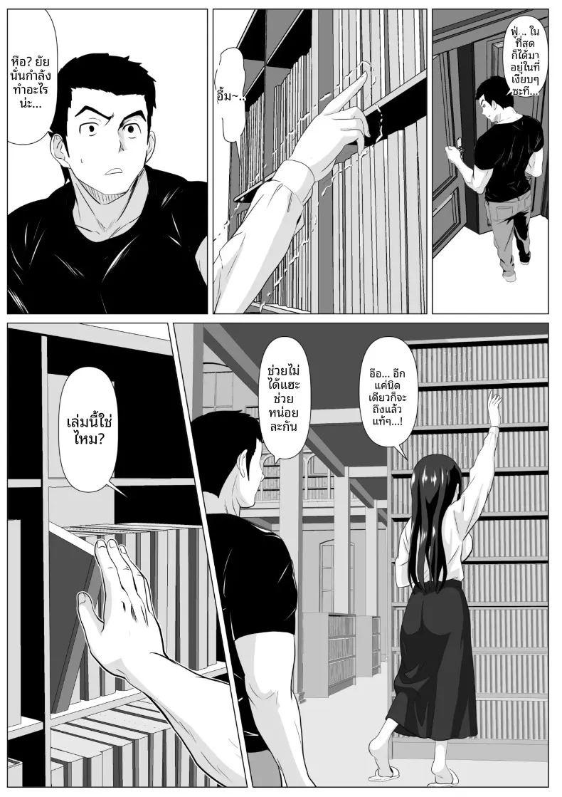 เเค่ครั้งเดียวนะ ภาพ 8
