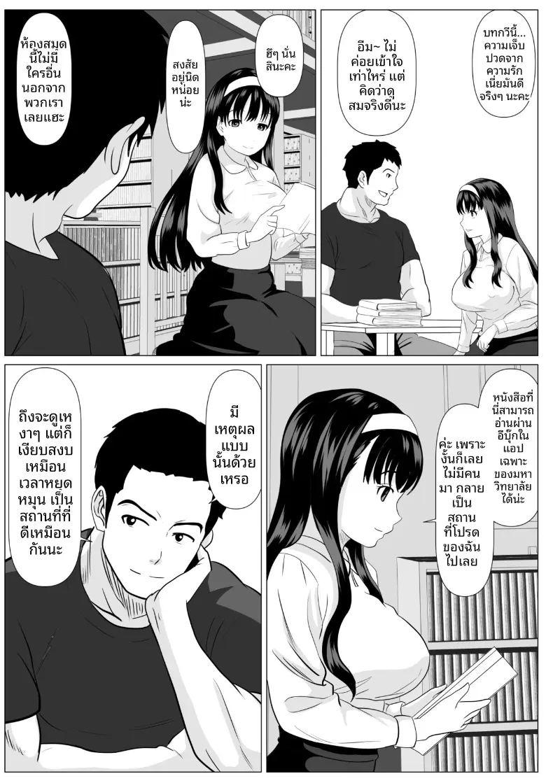 เเค่ครั้งเดียวนะ ภาพ 10