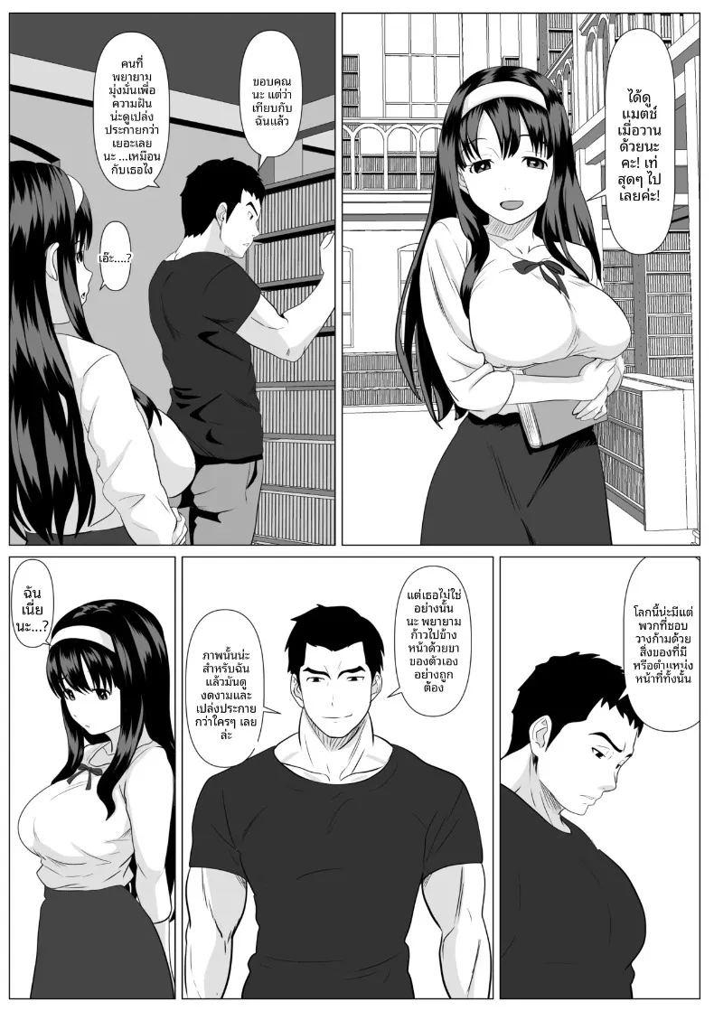 เเค่ครั้งเดียวนะ ภาพ 13