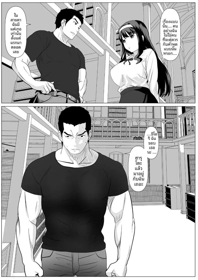 เเค่ครั้งเดียวนะ ภาพ 14