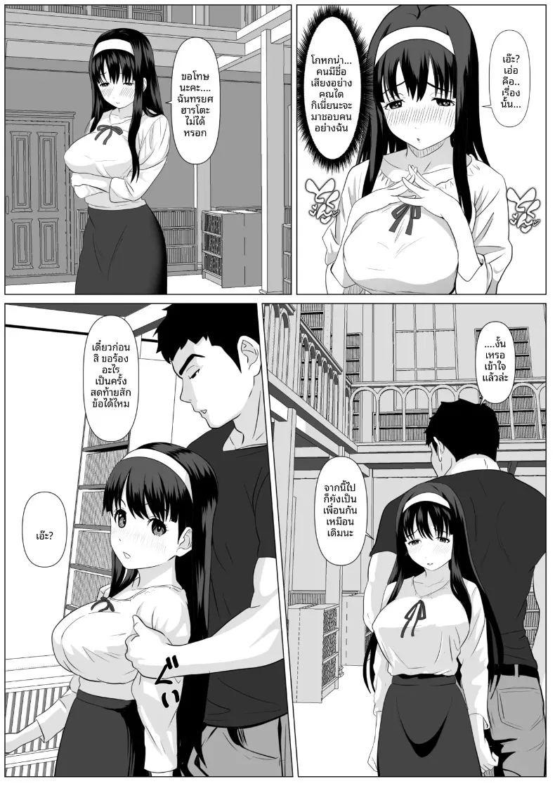 เเค่ครั้งเดียวนะ ภาพ 15