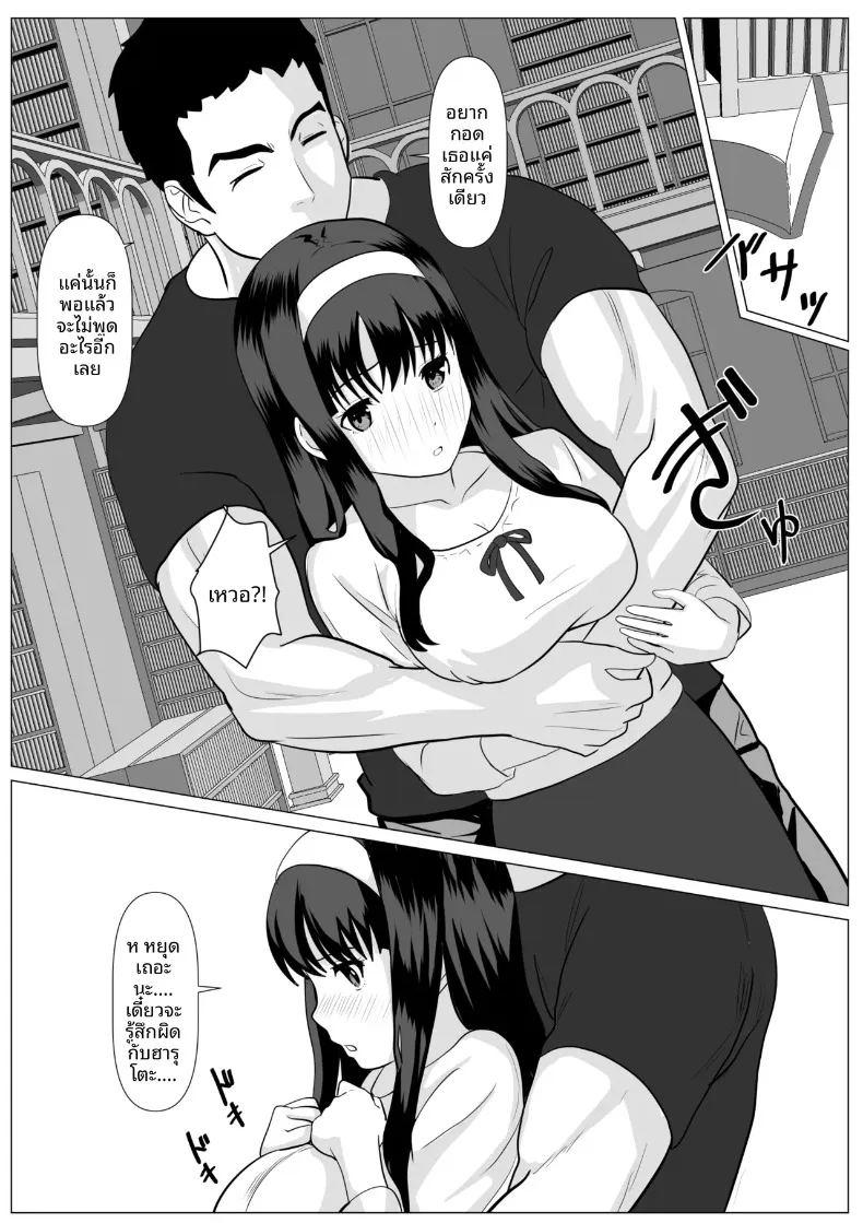 เเค่ครั้งเดียวนะ ภาพ 16