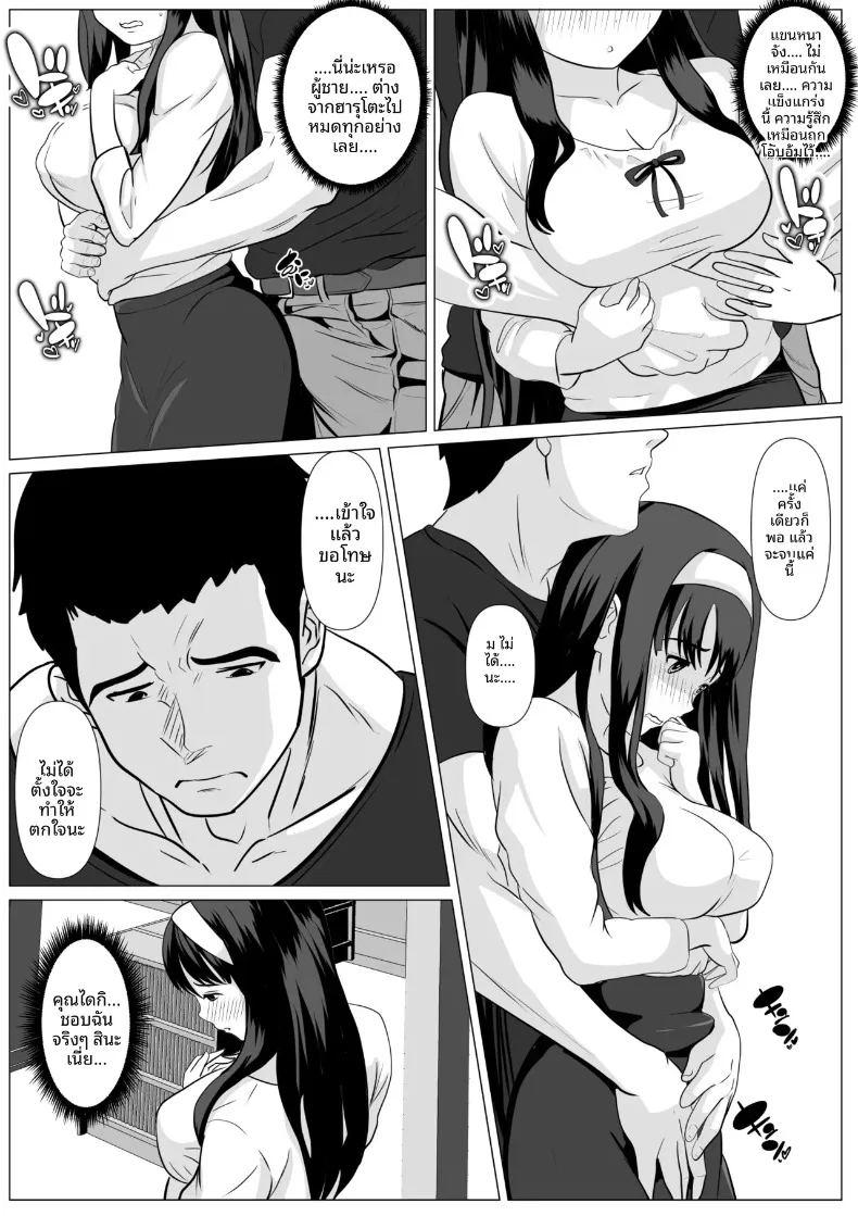 เเค่ครั้งเดียวนะ ภาพ 17