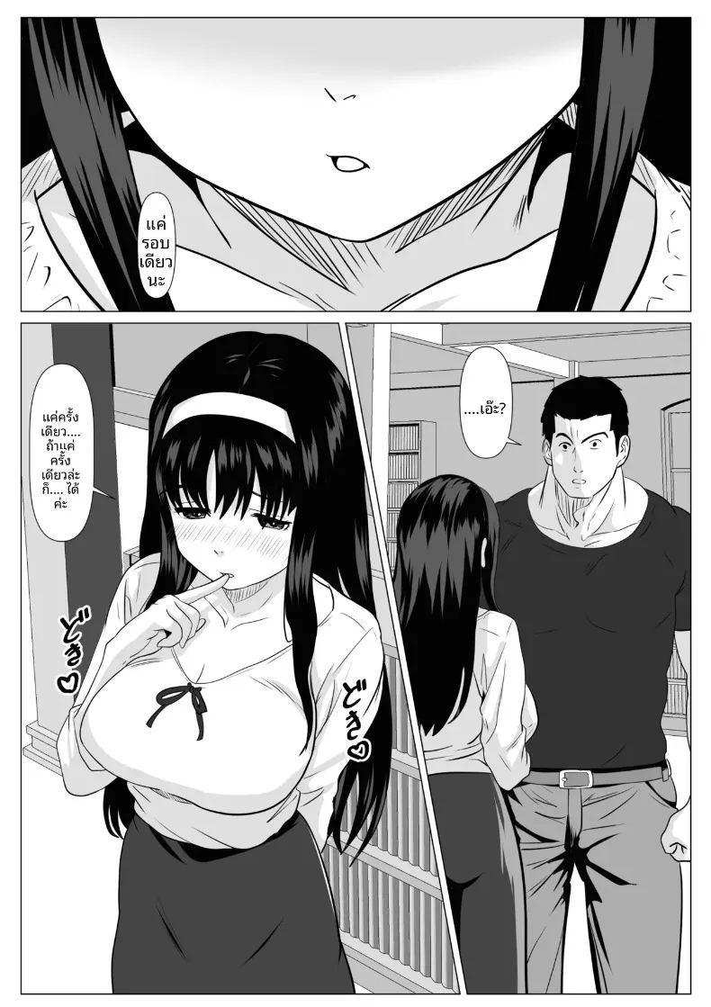 เเค่ครั้งเดียวนะ ภาพ 18