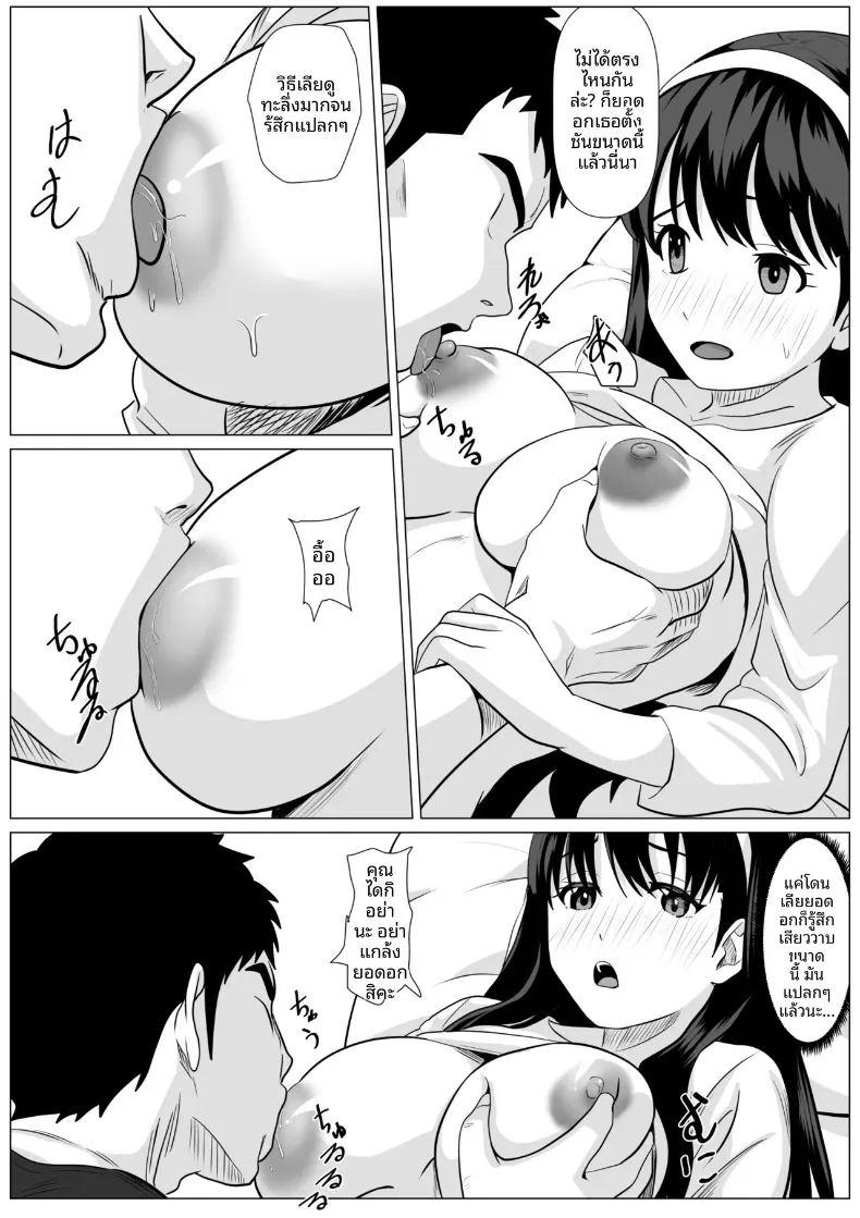 เเค่ครั้งเดียวนะ ภาพ 21