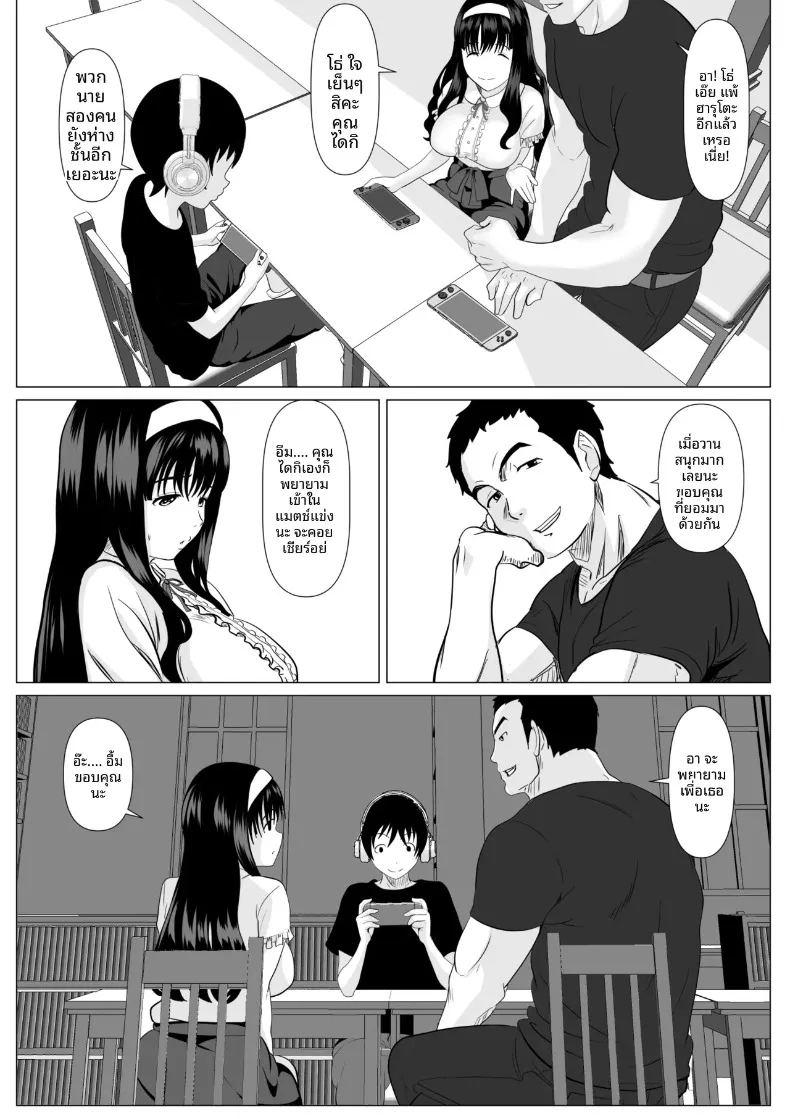 เเค่ครั้งเดียวนะ ภาพ 49