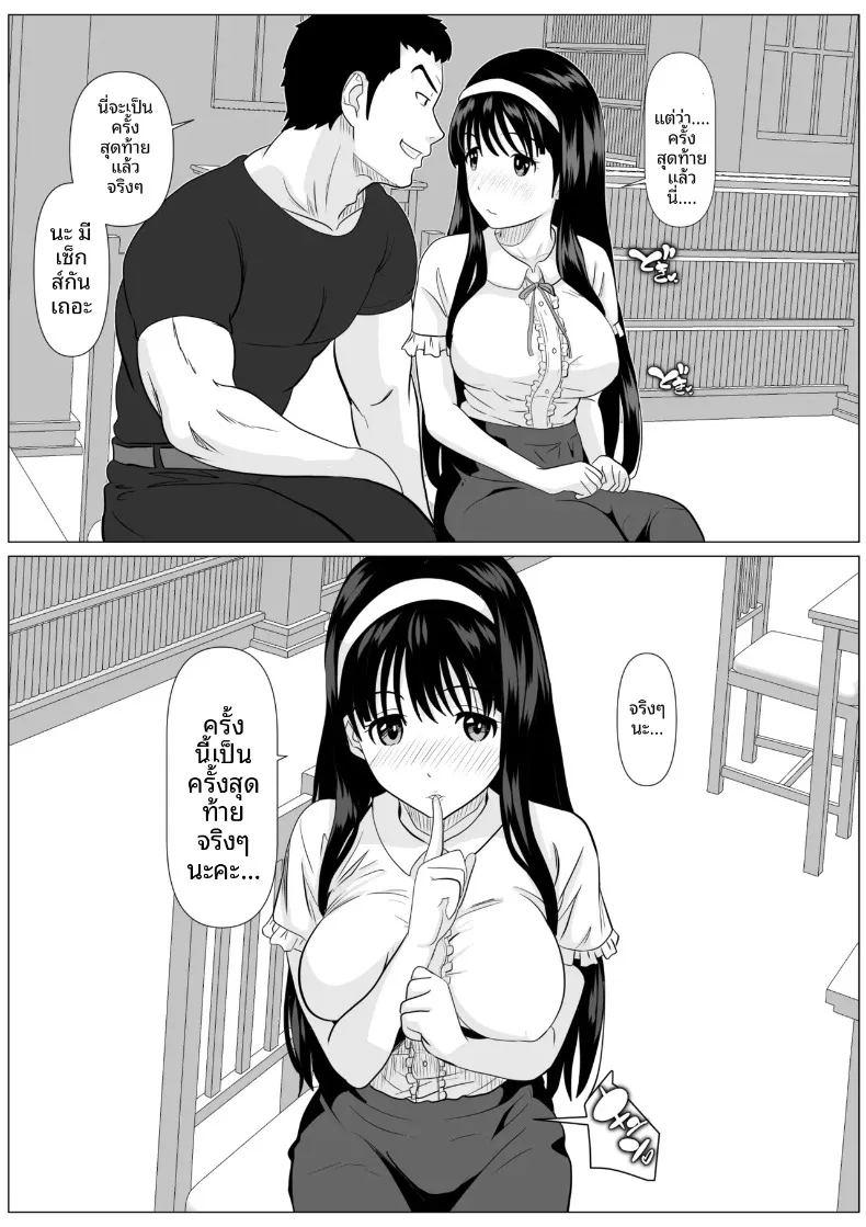 เเค่ครั้งเดียวนะ ภาพ 51